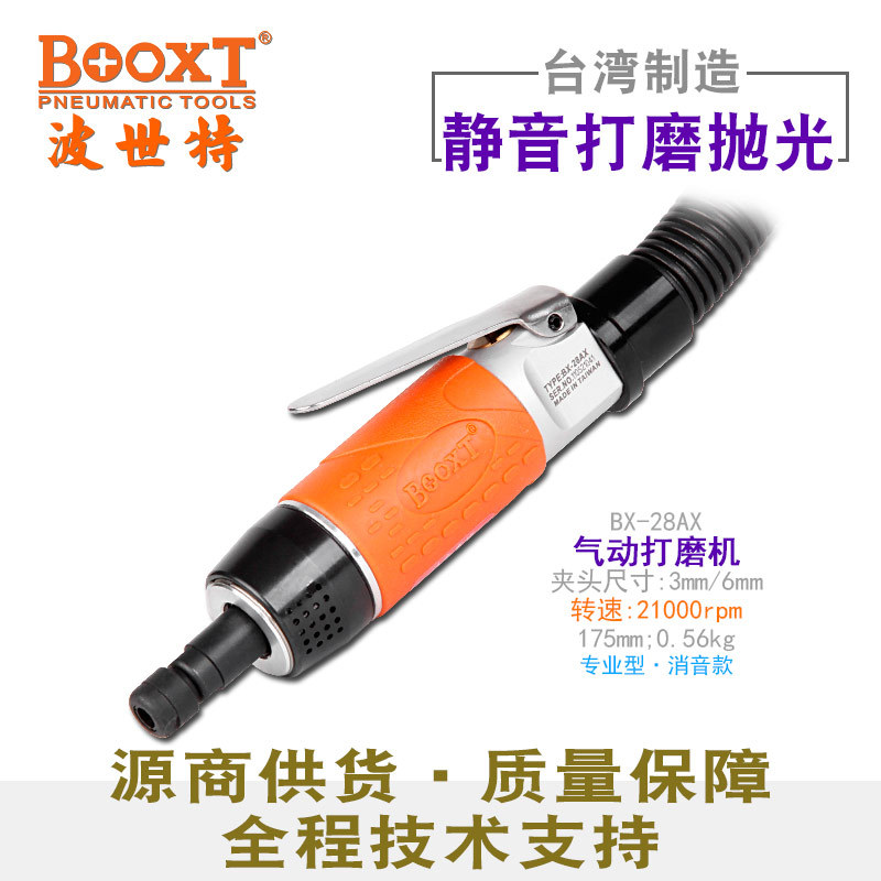 台湾BOOXT直供BX-28AX静消音精密直风打磨气动刻磨机小型高速耐用