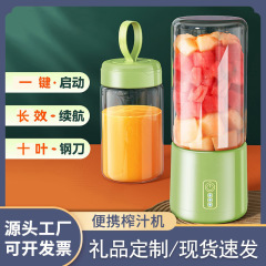 New Juicer Portable Juicing Cup Multifunctional Juice Machine Small Household Charging Blending Cup Gift Wholesale