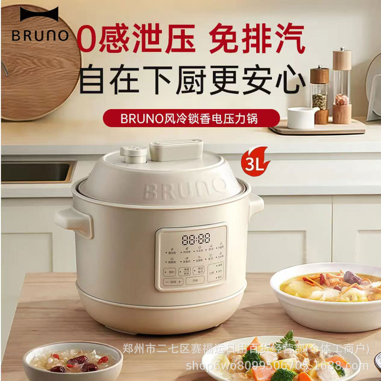 博鲁诺BZK-YLG03家用3L全自动风冷泄压多功能小容量3-4人压力锅
