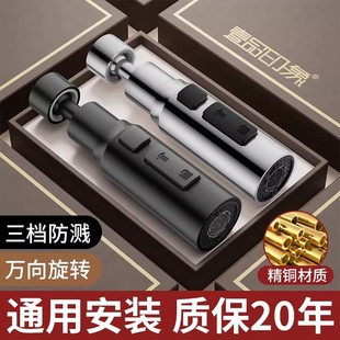 Kitchen Faucet Extender Splash-Proof Gadget Universal Rotatable Aerator Household Splash-Proof Gadget