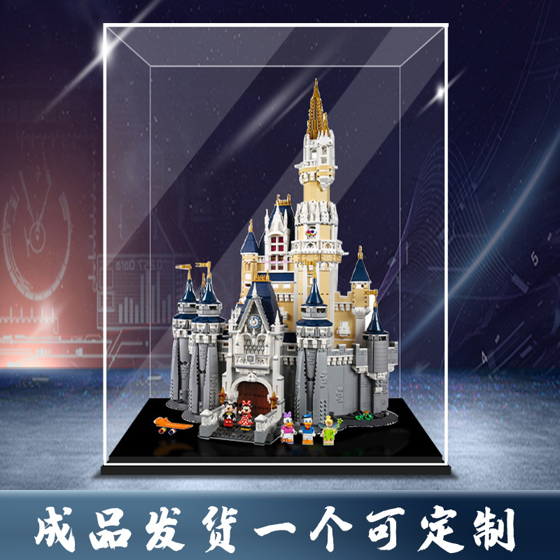 适用乐高71040城堡一体高透亚克力展示盒透明防尘罩收纳盒展示盒