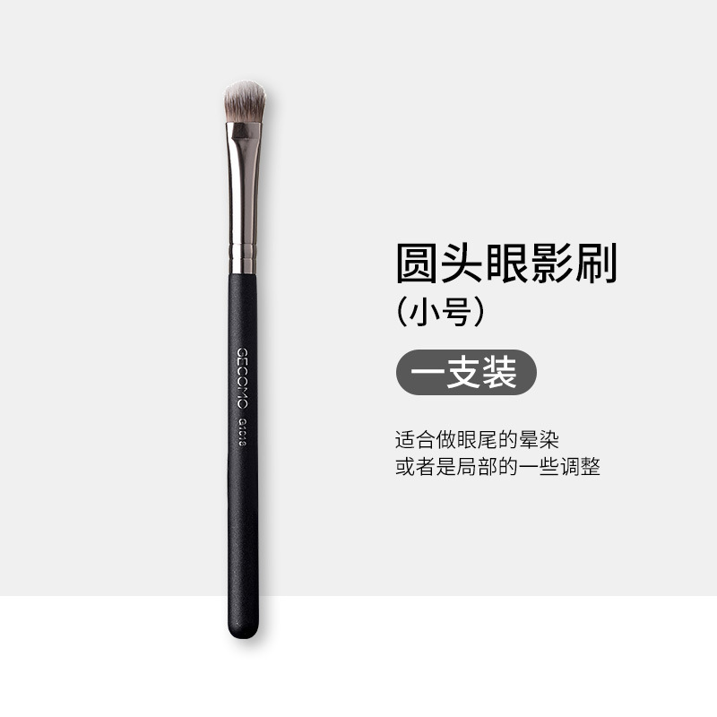 GECOMO cabeza redonda cabeza plana cepillo de sombra de ojos no comer polvo cepillo de pelo suave cabeza cepillo de maquillaje novato belleza maquillaje de ojos herramientas de belleza