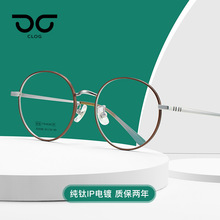 超轻纯钛眼镜框 韩版可配近视眼镜架女 哑光全钛IP电镀近视眼镜架
