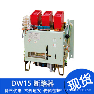 Shanghai People's Frame Circuit Breaker DW15-630 DW15-1600 2500A 1000A 4000A Universal