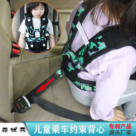 儿童安全背心汽车飞机大巴便携防摔防碰车载简易小孩安全座椅