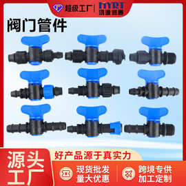 塑料开关阀门 产品多样现货批发pe管旁通阀微喷滴灌水管接头开关