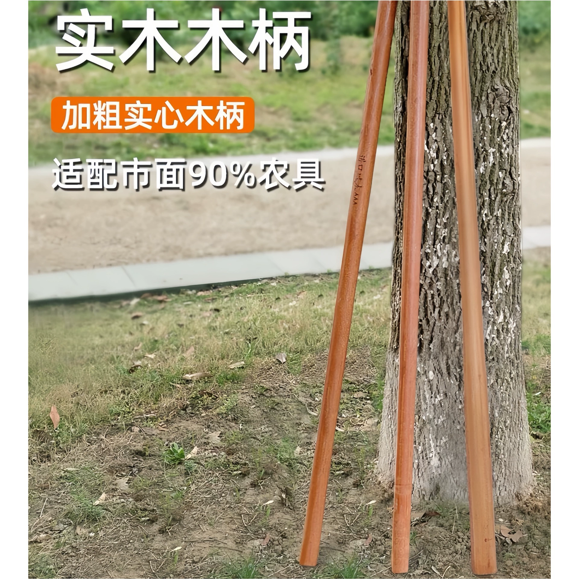 Сплошная ручка из дерева саранчи деревянная ручка