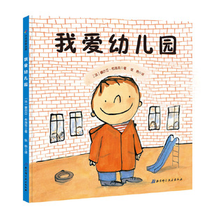 I love a day in kindergarten. I am the best child in kindergarten. I am 3-6 years old early