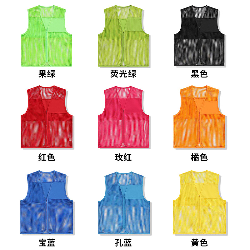 Volunteer Vest Work Clothes Custom Printing logo Mesh Mesh Mesh Volunteer Activity Advertising Vest