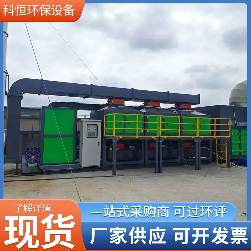 厂家定制催化燃烧设备活性炭吸附脱附装置RCO有机废气净化一体机