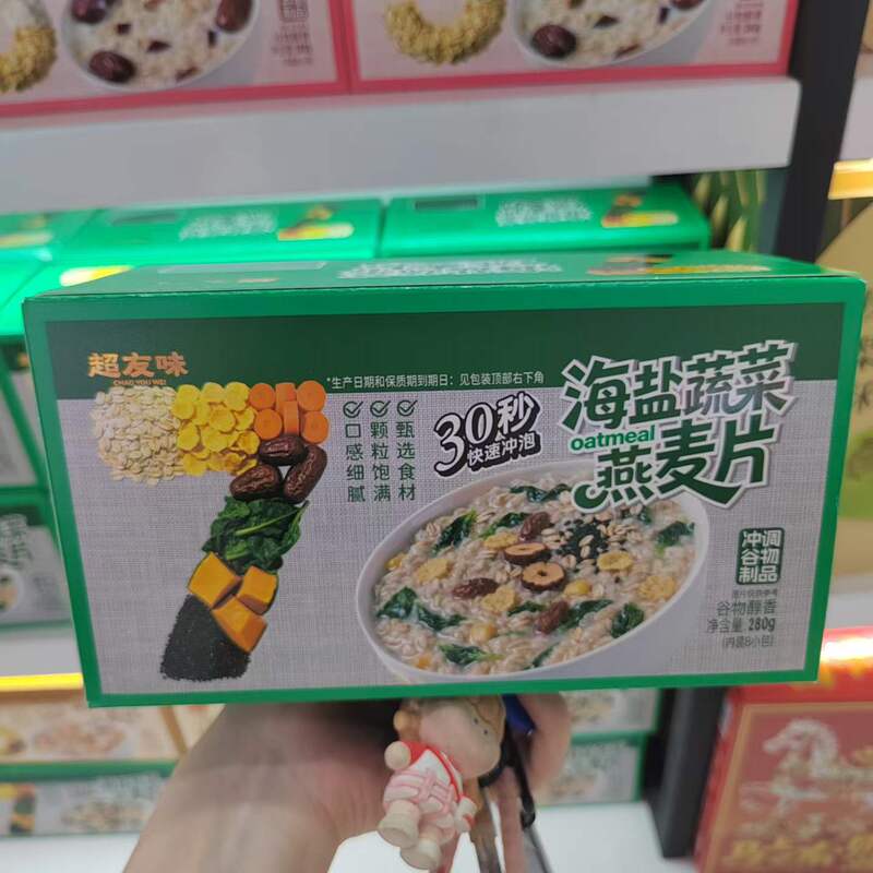 Super Friendly Red Date Milk Sea Salt Vegetable Pumpkin Taro Oatmeal 280g Boxed Breakfast Instant Drink