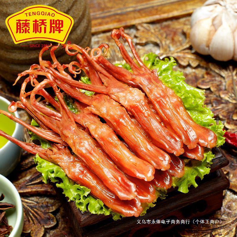 YF藤桥牌鸭舌温州产卤味鸭舌酱香香辣味9包组合惠装全年常温|undefined