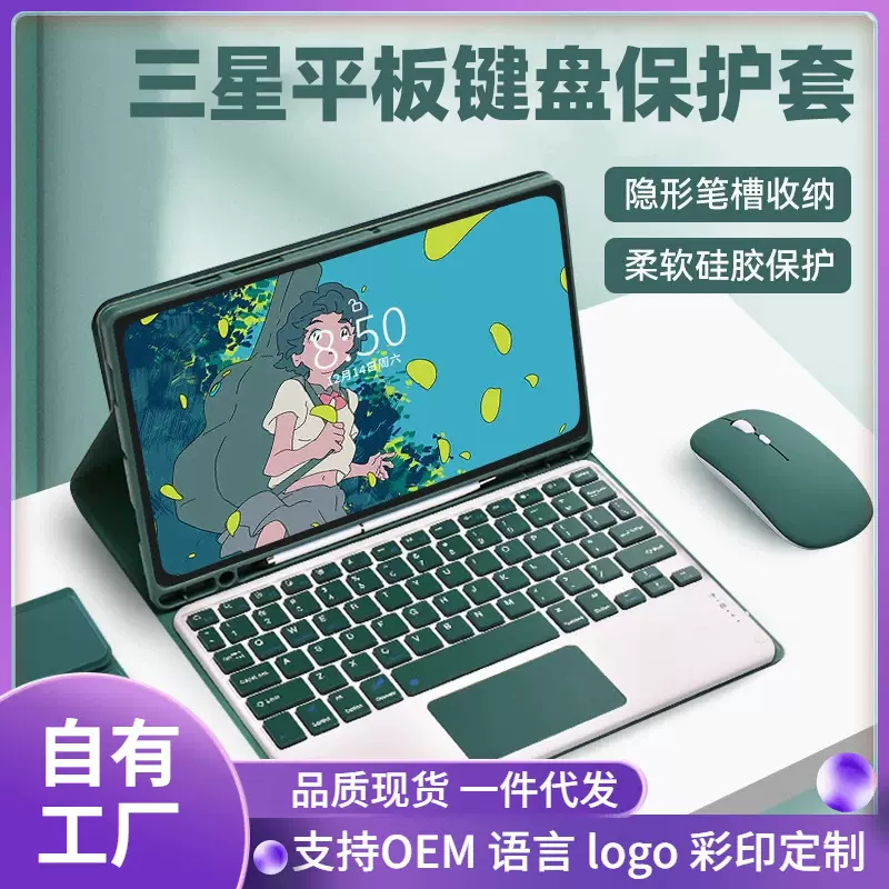 适用三星S10FE Plus 13.1寸保护套磁吸带笔槽S6lite10.4寸保护壳