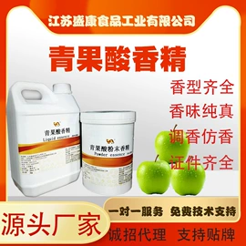 食用香精;饲料香精;植物香料