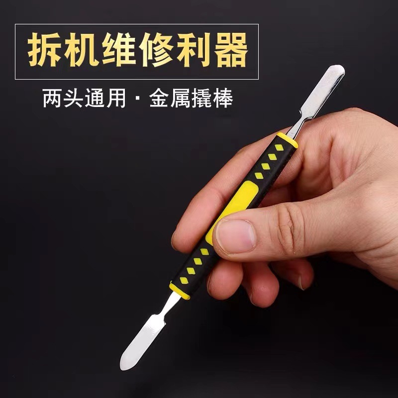 手机开壳平板IPAD拆机维修工具金属撬棒液晶屏翘片撬棍适用于苹果