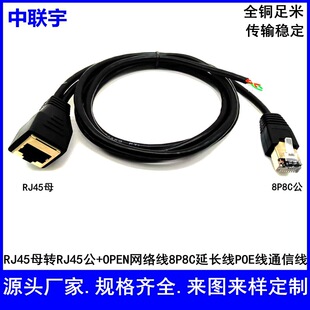 RJ45ĸ�DRJ45��+OPEN�W�j��8P8Cˮ���^���L��POE�B�Ӿ��W�j����ĸ