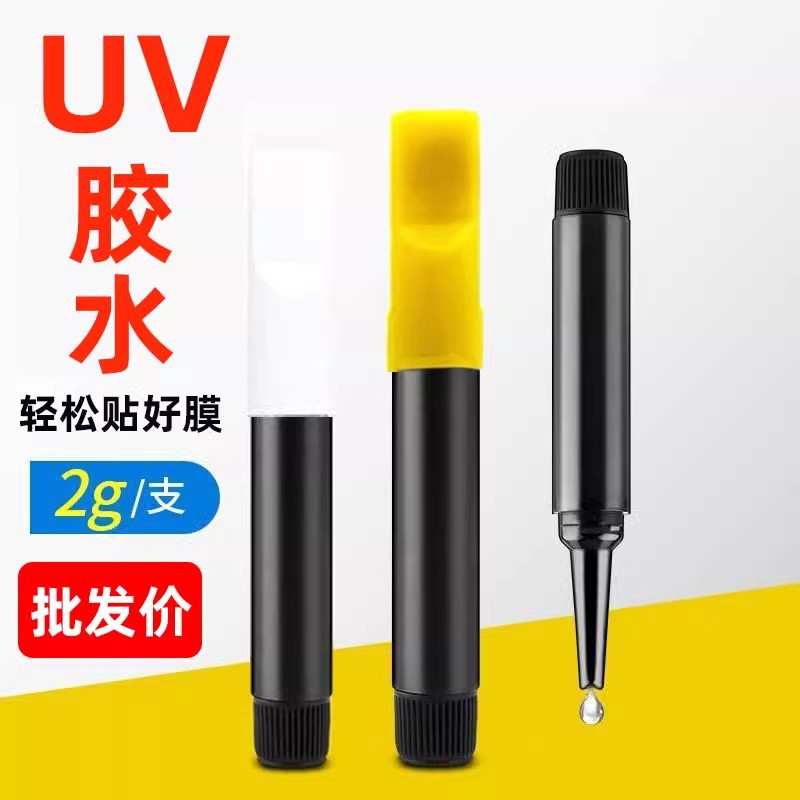Wholesale UV film glue white edge UV curved screen tempered film liquid glue low flavor 2g mobile phone film curing uv glue