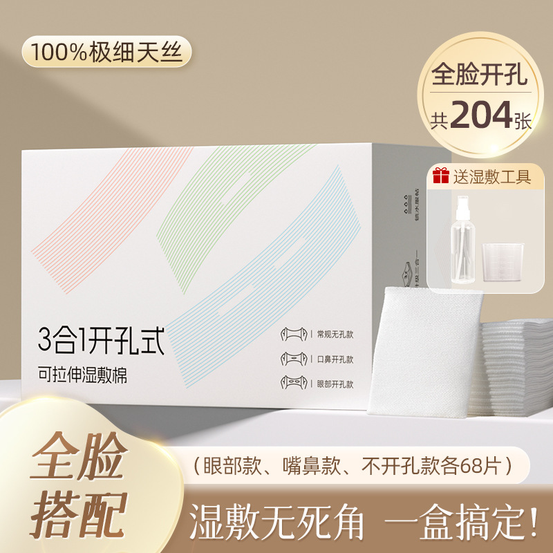 ネリヤは口を開けて綿を湿布して顔の目の部の専用を現します。|undefined