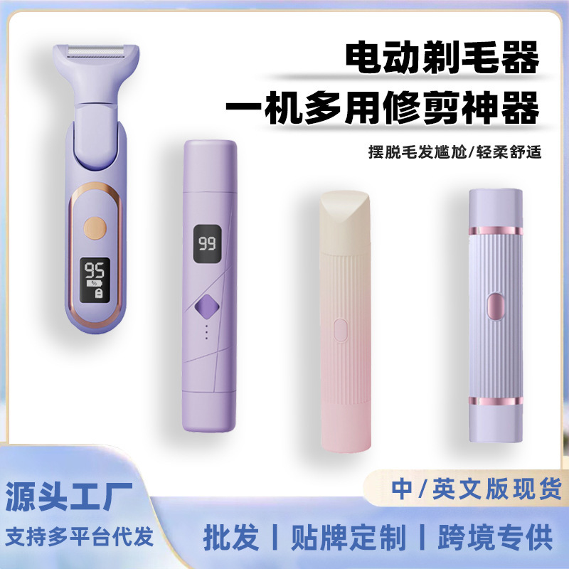 女性用ダブルヘッド電動毛剃り器女性全身脱毛器一機多足毛プライベート陰毛剪定神器|undefined