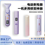 女式双头电动剃毛器女士全身脱毛器一机多用腿毛私处阴毛修剪神器