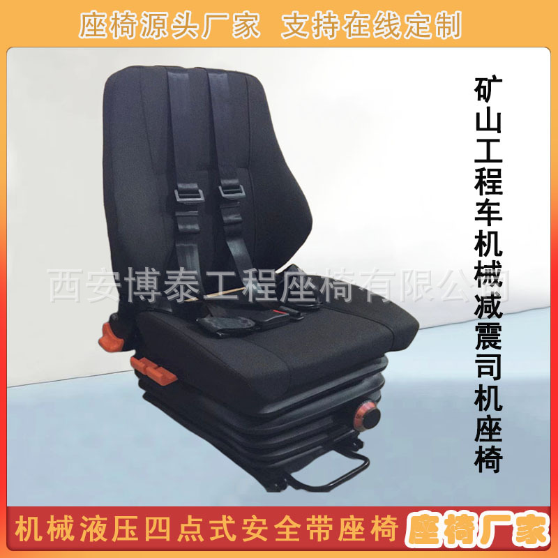Xi'an Botai cuatro puntos cinturón de seguridad mecánica amortiguación asiento equipo asiento ajustable minería vehículo conductor asiento