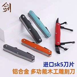 雕刻刀;刀片;修枝剪