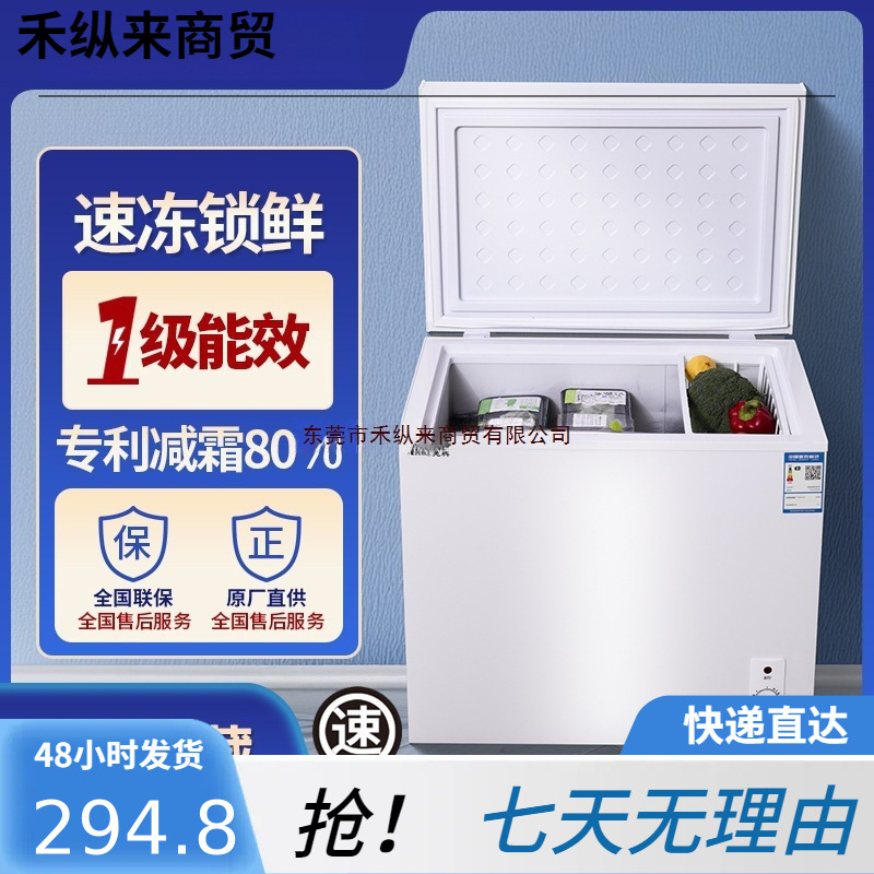 Silent Quick-Freezing and Fresh-Keeping Small One-Person Mini Commercial Energy-Saving Horizontal Refrigerator Household Freezer Freezer First-Class