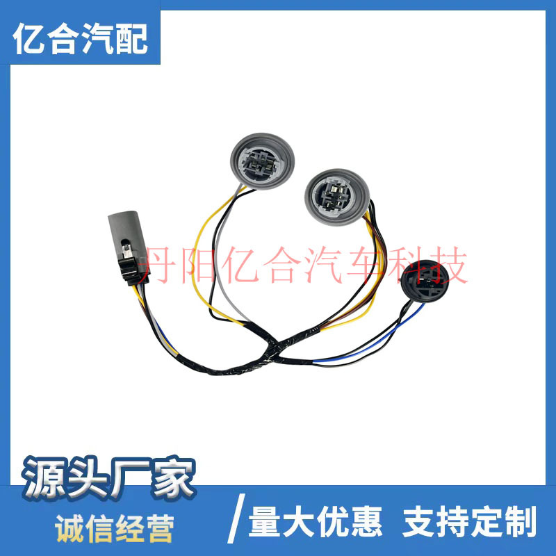 Suitable for Ford F150 2018-20 Rear Tail Light Wiring Harness Reversing Light Jl3Z-13412 a Wiring Harness Plug