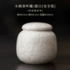 Small round tea can/sweet white [safety package]