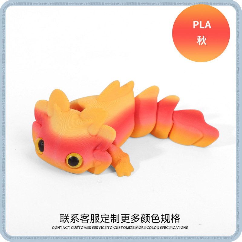 新款3D打印可动弹力蝾螈动物仿真眼睛摆件装饰品工艺品规格多样|undefined
