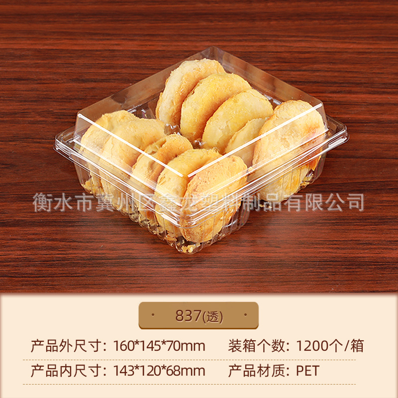 酥饼打包盒带隔断塑料包装厂家销售全新材质糕点盒一次性塑料包装