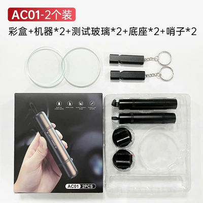 window artifact car multi-function collision Other Automotive Safety Supplies - ac-005kg-pack-customized-model-color-box-glass-base-whistle-colors-can-be-mixed-and-matched