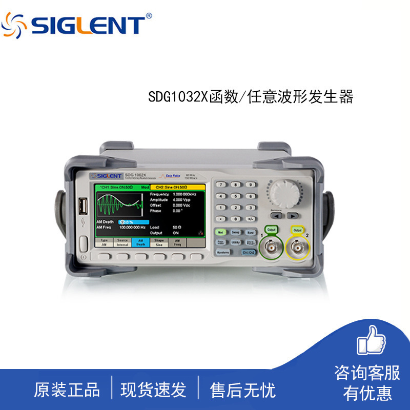 Siglent鼎阳SDG1032X 30MHz双通道信号源 函数任意波形发生器