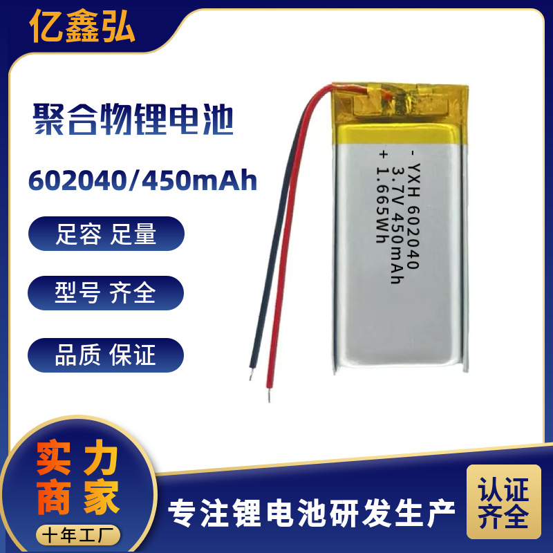 602040 폴리머 리튬 배터리 3.7V 멀티 용량 옵션 스마트 잠금 원격 제어 자동차 미국 컨테이너 손전등...