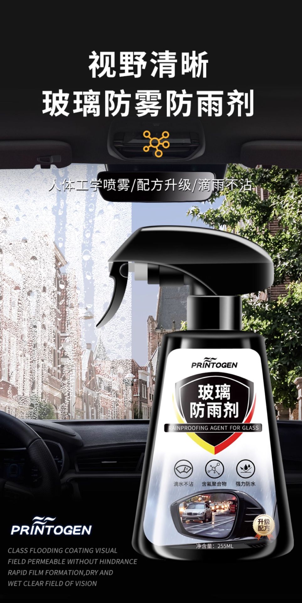 Rearview Mirror Car Rainproof Spray Anti-Fog Agent Rainy Day Waterproof Car Window Glass Oil Film Removal Spray Artifact