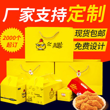 韩式炸鸡盒一次性外卖打包盒鸡排鸡翅鸡腿鸡块盒炸鸡包装盒炸鸡盒