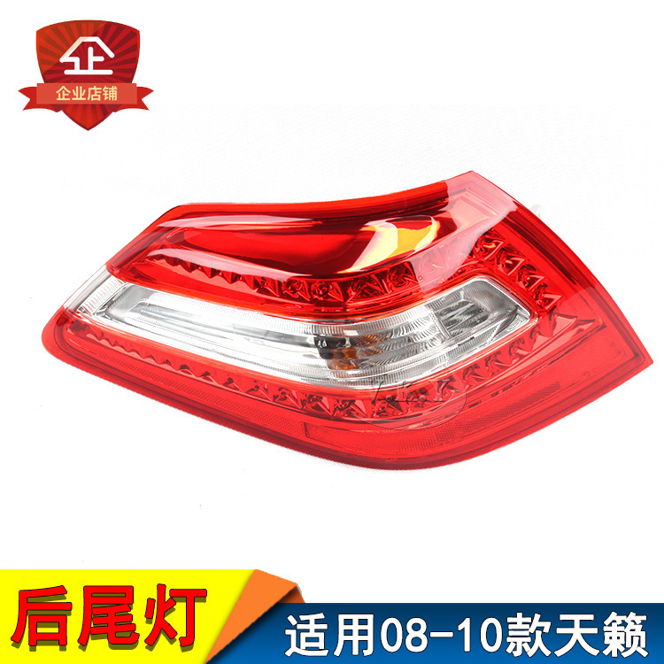 Aplicable para el nuevo conjunto de luces traseras de Tianasana 08 - 10 luces traseras de Tianasana luces traseras de seguridad de colisión trasera luces de freno traseras