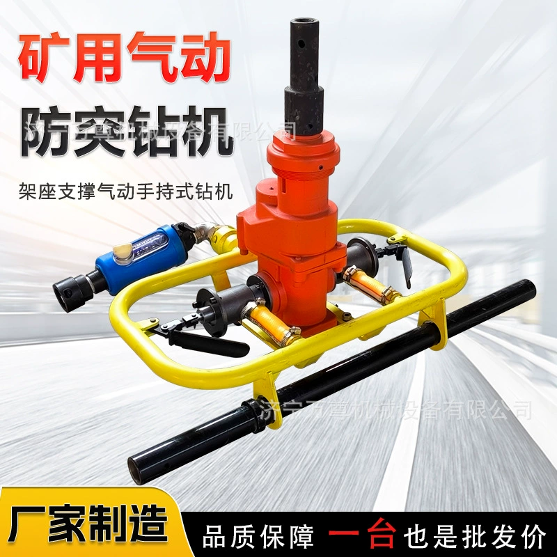 ZQSJ-90/2.4 противовзрывная буровая установка для угольных шахт, подземная буровая установка вперед и назад для разведки воды и газа, пневматическая ручная буровая установка