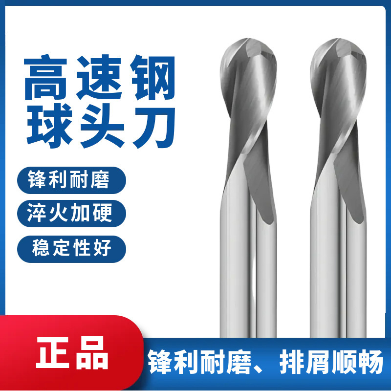 SWT southwest ball end milling cutter white steel ball end cutter white steel ball cutter R0.75R1 R2 R3R4R5R6R8R9R10 SWT southwest ball end milling cutter white steel ball end cutter white steel ball cutter R0.75R1 R2 R3R4R5R6R8R9R10