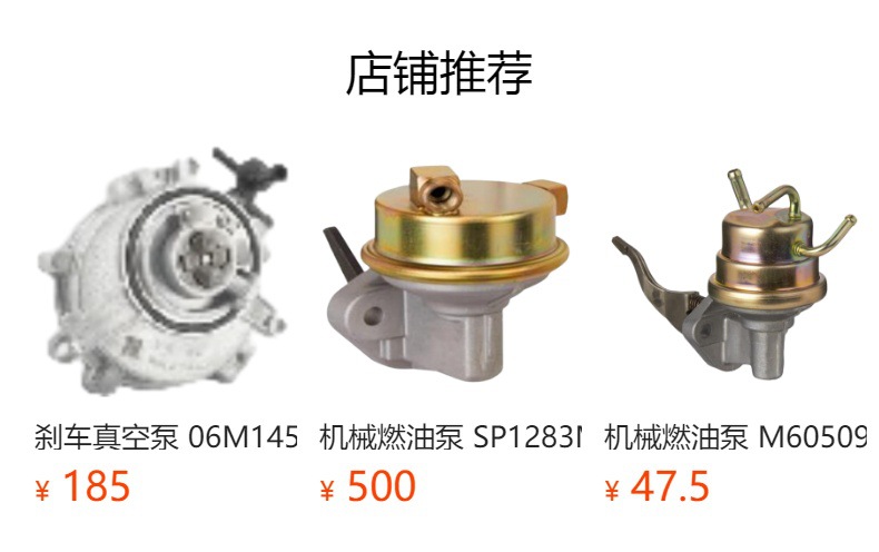 Brake vacuum pump 2722300065, 2722300265, 2722300565