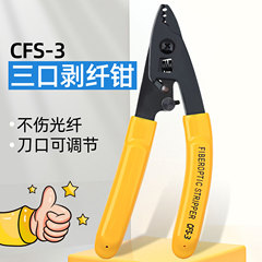 光ファイバーの皮の線は繊維のはさみのCFS-3の3つの口のミレリのはさみを剥いて線のはさみのジャンパーのコーティングの層を剥いて繊維のはさみを剥きます。