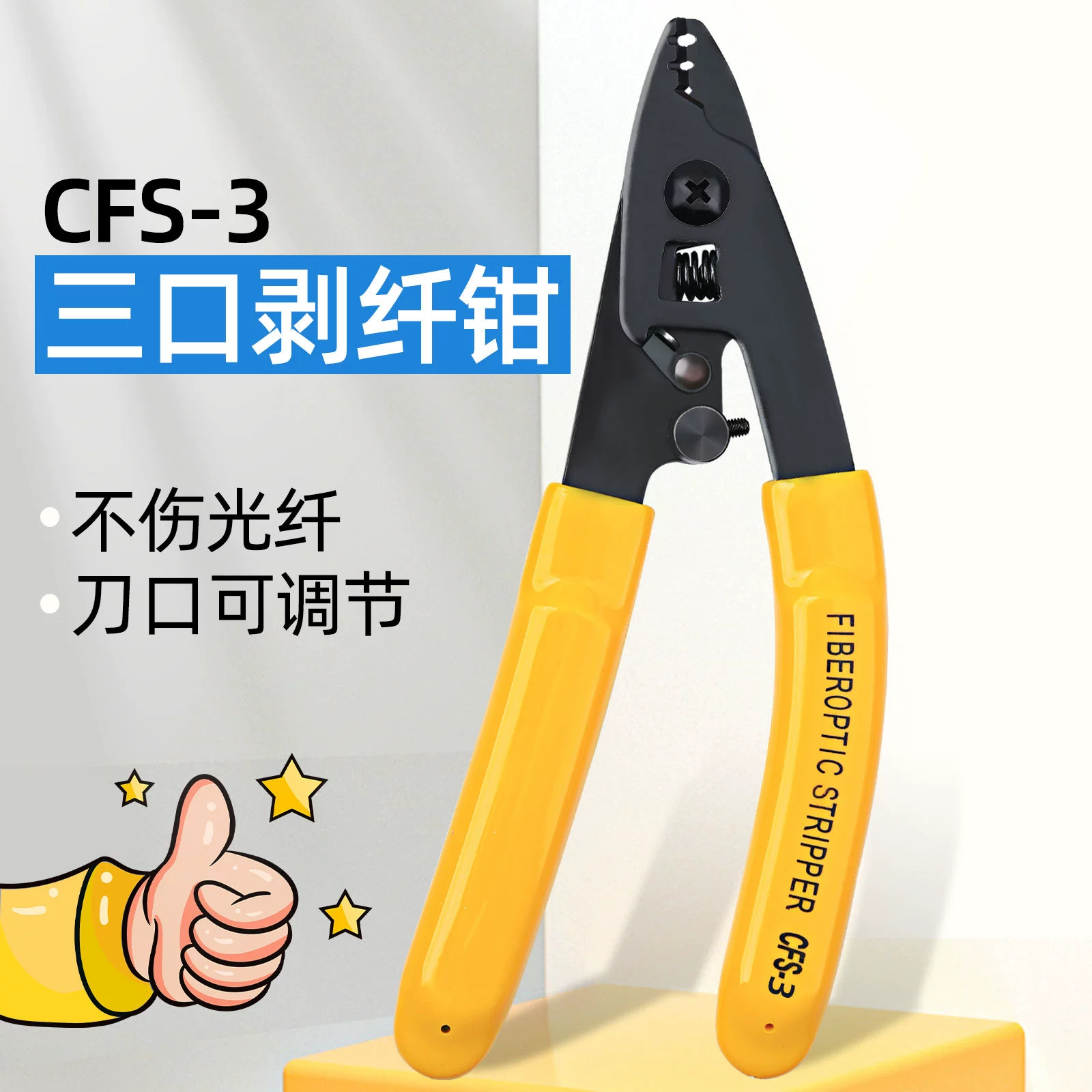 Клещи для зачистки проводов в оболочке оптического волокна CFS-3 Плоскогубцы Miller с тремя горлышками Клещи для зачистки слоев перемычки для покрытия