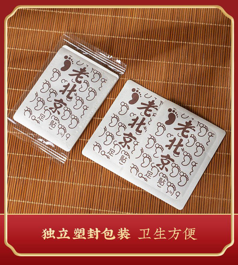Yunnan Herbal Mugwort Foot Patch with Lavender Old Beijing Formula 30 Patches in use