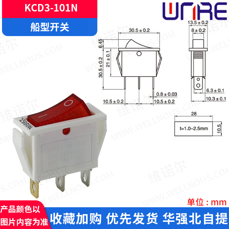 KCD3-101N-2500W白色红灯