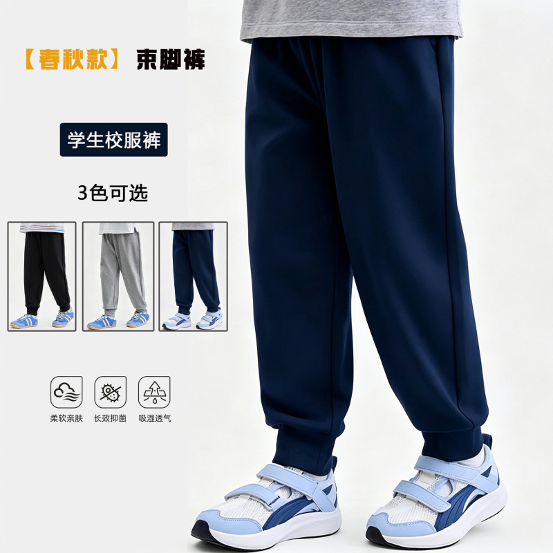 2026 Spring and Autumn Korean-style children's sports pants, unisex children's clothing, solid color jogger school uniform, loose-fit cotton sweatshirt 2026 Spring and Autumn Korean-style children's sports pants, unisex children's clothing, solid color jogger school uniform, loose-fit cotton sweatshirt
