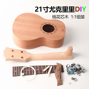DIY�ȿ�����21��UKULELE��������С�����ֹ��M�b���L�H�ӽ������