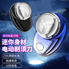 New Arrival Kuaisou Geely Lai 066 Electric Mini Portable Shaver for Car, Home, and Travel