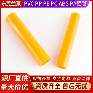 定制PA硬管PVC透明管ABS挤出穿线塑料圆管小口径彩色游戏道具栏杆