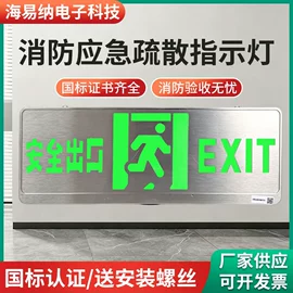 应急指示灯具