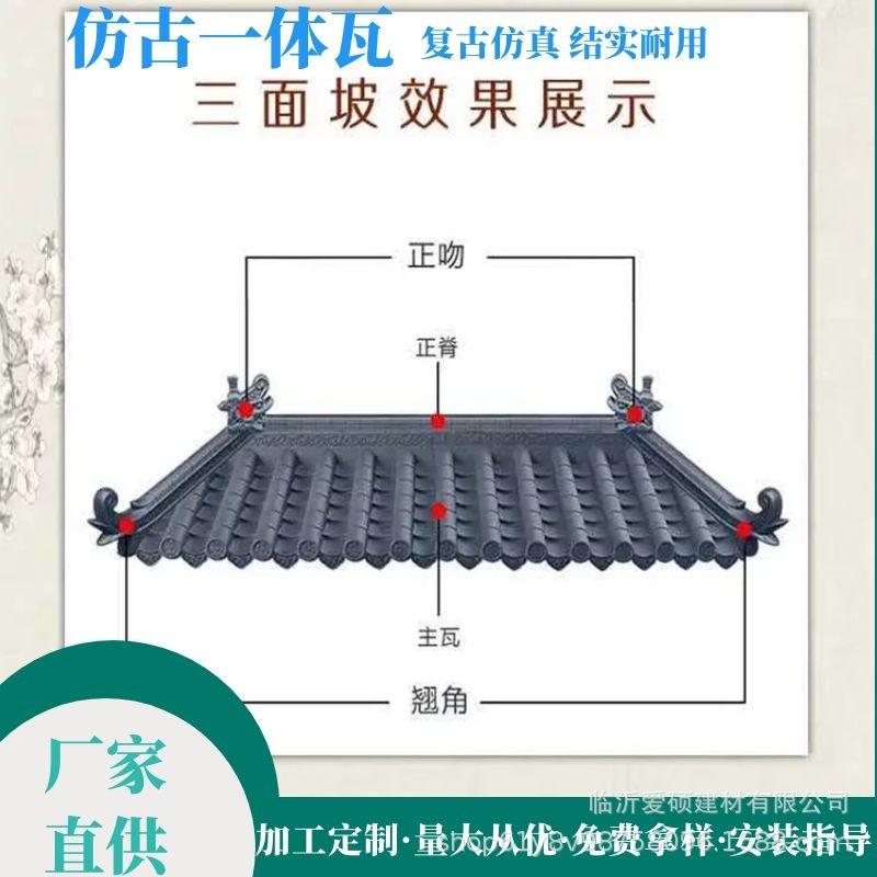 河南仿古一体塑料瓦爱硕古建筑门头屋檐装饰瓦厂家直供价格